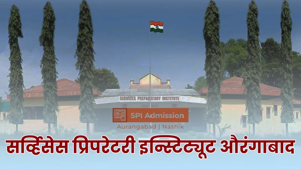 सर्व्हिसेस प्रिपरेटरी इन्स्टिट्यूट औरंगाबाद सर्व्हिसेस प्रिपरेटरी इन्स्टिट्यूट औरंगाबाद