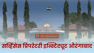 सर्व्हिसेस प्रिपरेटरी इन्स्टिट्यूट औरंगाबाद